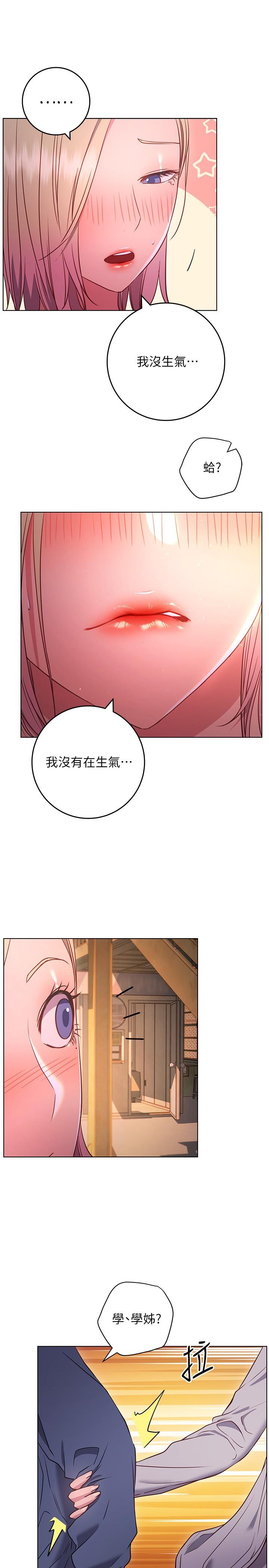 韩国漫画换个姿势好吗？韩漫_换个姿势好吗？-第30话-受不了了，快放进来在线免费阅读-韩国漫画-第11张图片