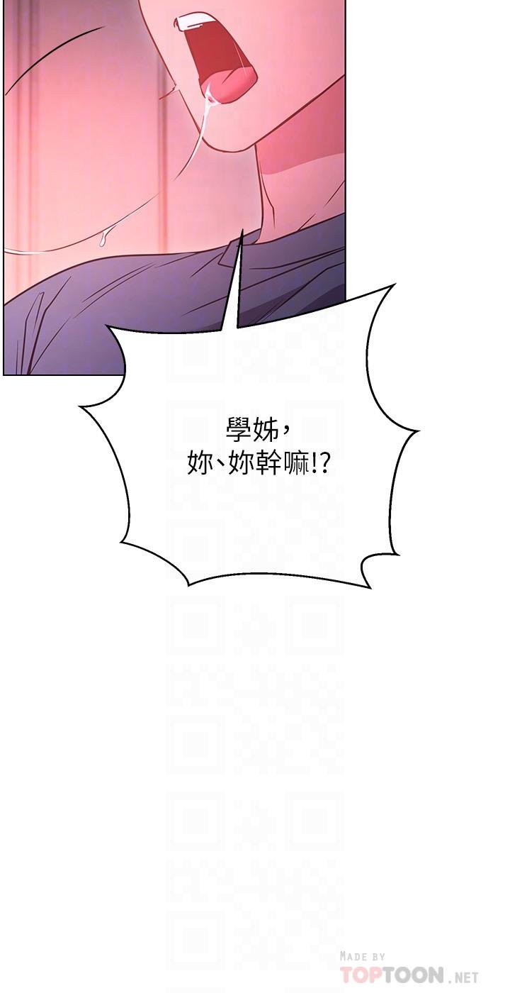 韩国漫画换个姿势好吗？韩漫_换个姿势好吗？-第30话-受不了了，快放进来在线免费阅读-韩国漫画-第14张图片