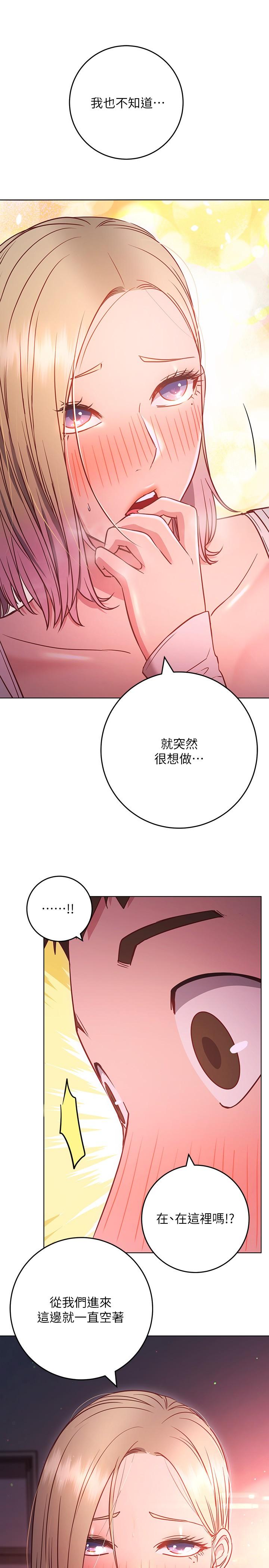 韩国漫画换个姿势好吗？韩漫_换个姿势好吗？-第30话-受不了了，快放进来在线免费阅读-韩国漫画-第15张图片