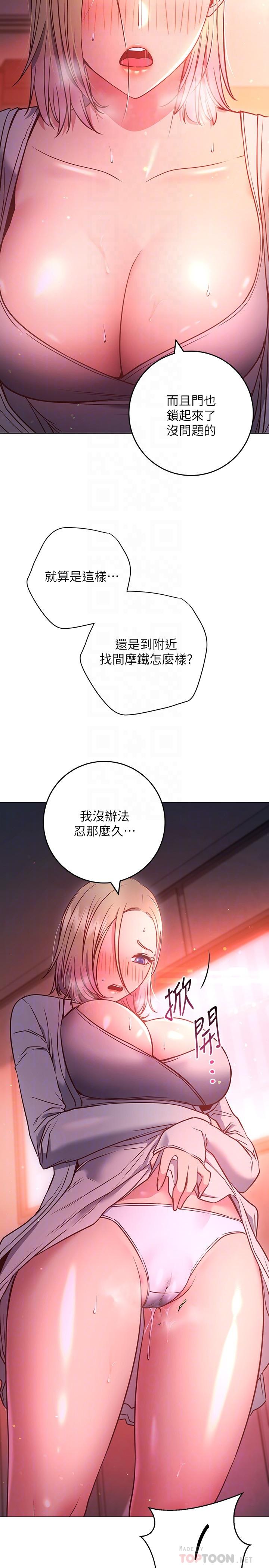 韩国漫画换个姿势好吗？韩漫_换个姿势好吗？-第30话-受不了了，快放进来在线免费阅读-韩国漫画-第16张图片