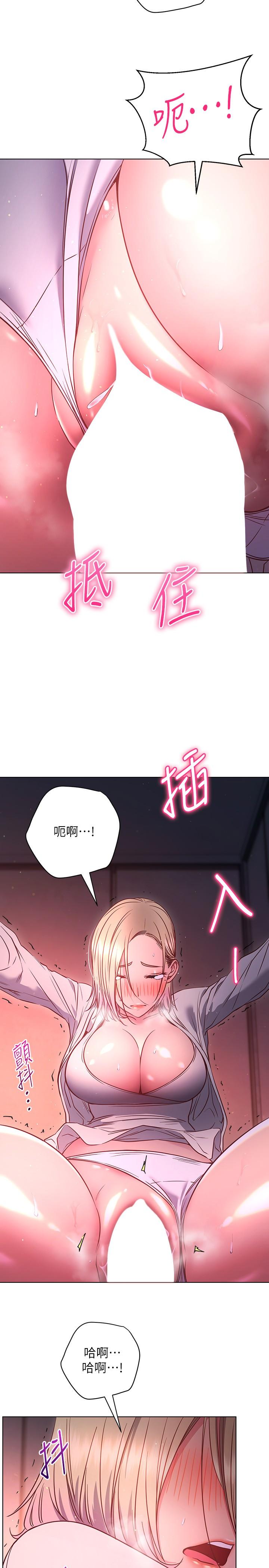 韩国漫画换个姿势好吗？韩漫_换个姿势好吗？-第30话-受不了了，快放进来在线免费阅读-韩国漫画-第20张图片