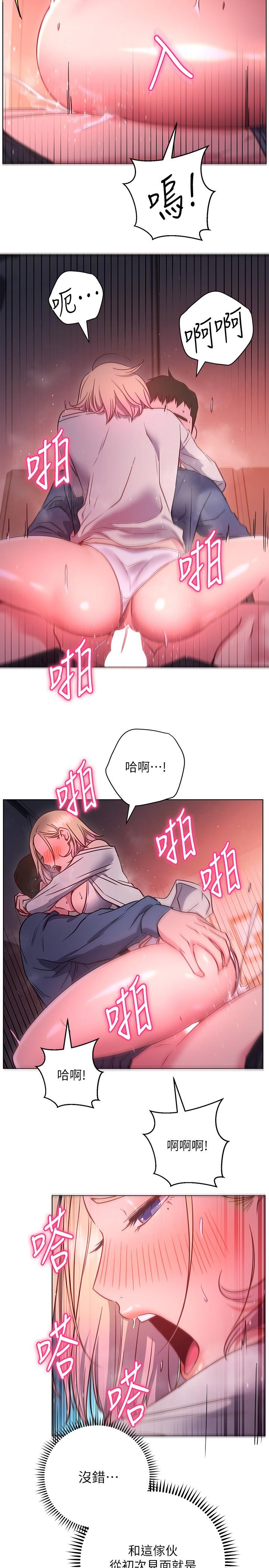 韩国漫画换个姿势好吗？韩漫_换个姿势好吗？-第30话-受不了了，快放进来在线免费阅读-韩国漫画-第24张图片