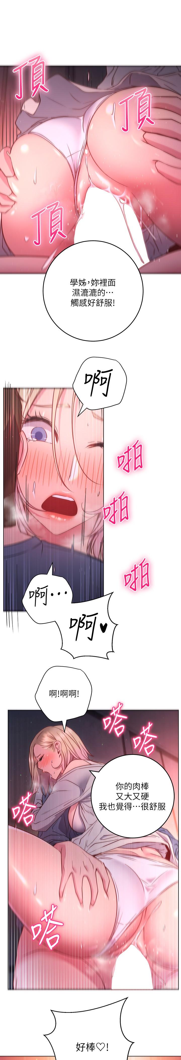 韩国漫画换个姿势好吗？韩漫_换个姿势好吗？-第30话-受不了了，快放进来在线免费阅读-韩国漫画-第27张图片