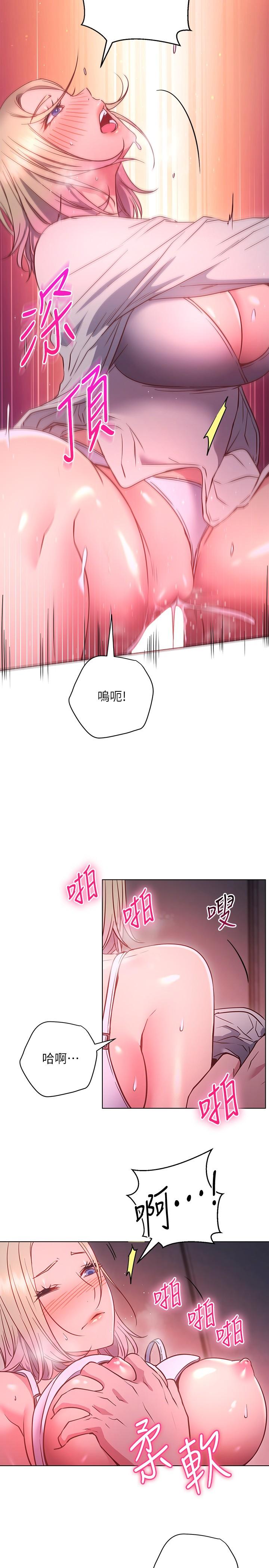 韩国漫画换个姿势好吗？韩漫_换个姿势好吗？-第30话-受不了了，快放进来在线免费阅读-韩国漫画-第28张图片