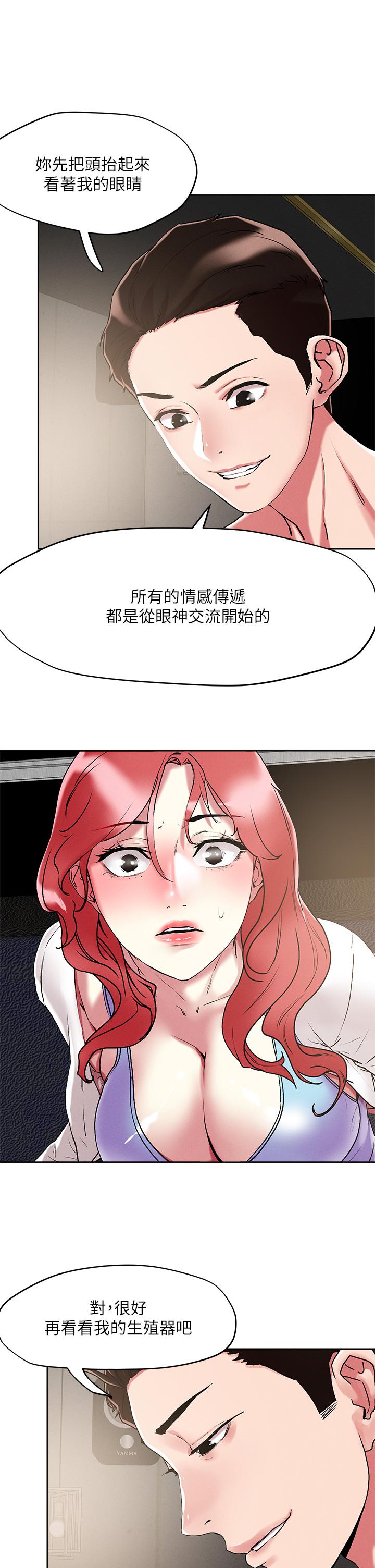 韩国漫画把妹鬼达人韩漫_把妹鬼达人-第56话-帮你实现性幻想在线免费阅读-韩国漫画-第7张图片
