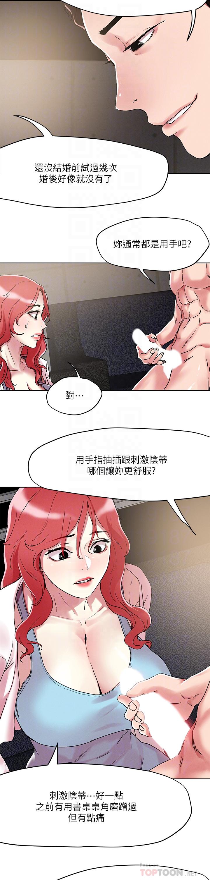 韩国漫画把妹鬼达人韩漫_把妹鬼达人-第56话-帮你实现性幻想在线免费阅读-韩国漫画-第10张图片