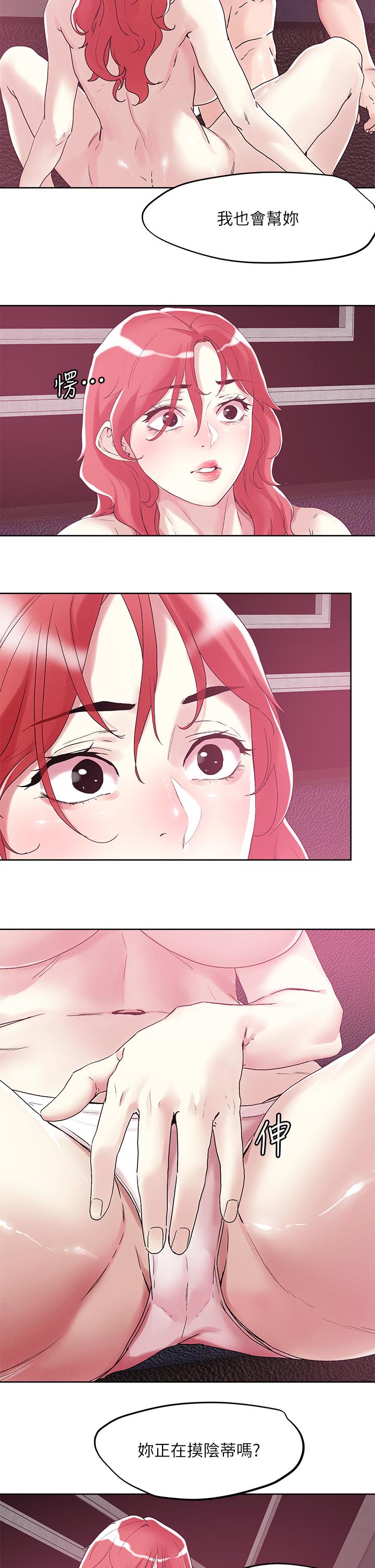 韩国漫画把妹鬼达人韩漫_把妹鬼达人-第56话-帮你实现性幻想在线免费阅读-韩国漫画-第20张图片