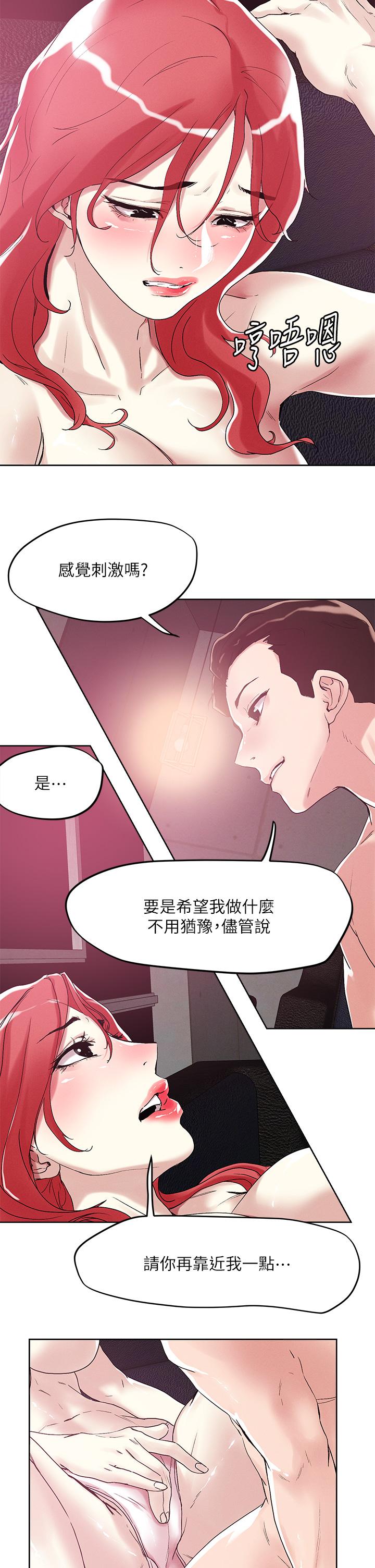 韩国漫画把妹鬼达人韩漫_把妹鬼达人-第56话-帮你实现性幻想在线免费阅读-韩国漫画-第25张图片