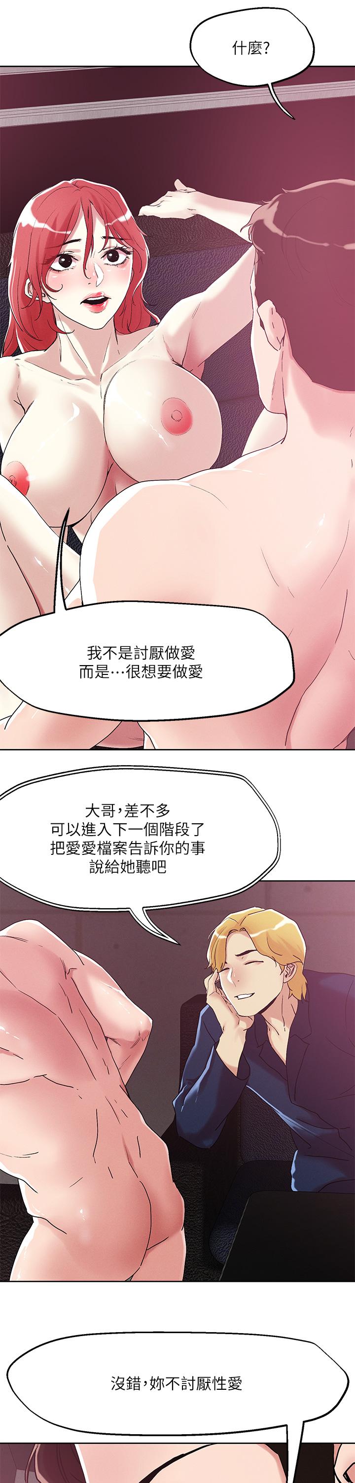 韩国漫画把妹鬼达人韩漫_把妹鬼达人-第56话-帮你实现性幻想在线免费阅读-韩国漫画-第27张图片
