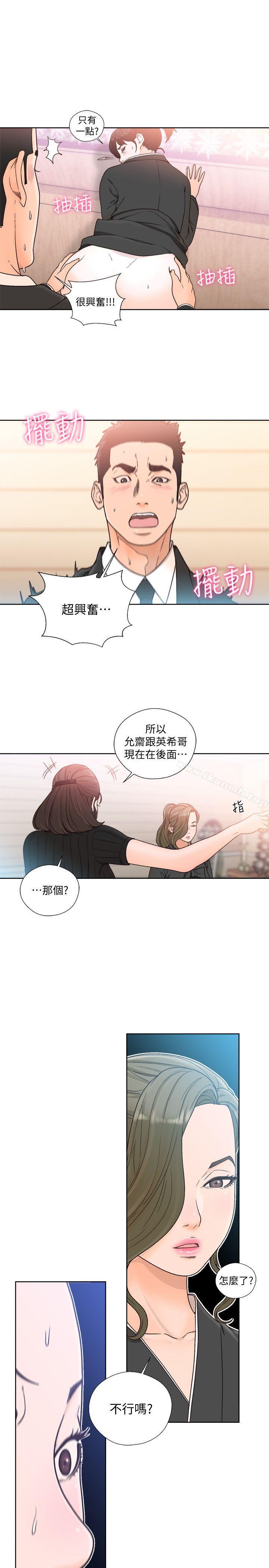 韩国漫画韩漫_解禁:初始的快感-第85话-我做这个的时候…最幸福在线免费阅读-韩国漫画-第22张图片