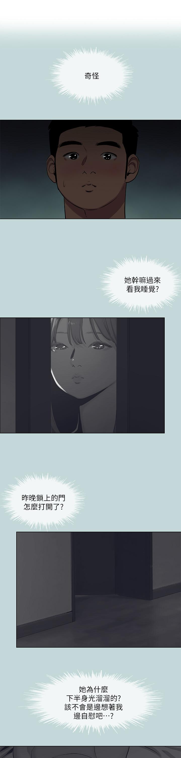 韩国漫画纵夏夜之梦韩漫_纵夏夜之梦-第86话 - 小穴这么湿还说不要在线免费阅读-韩国漫画-第2张图片