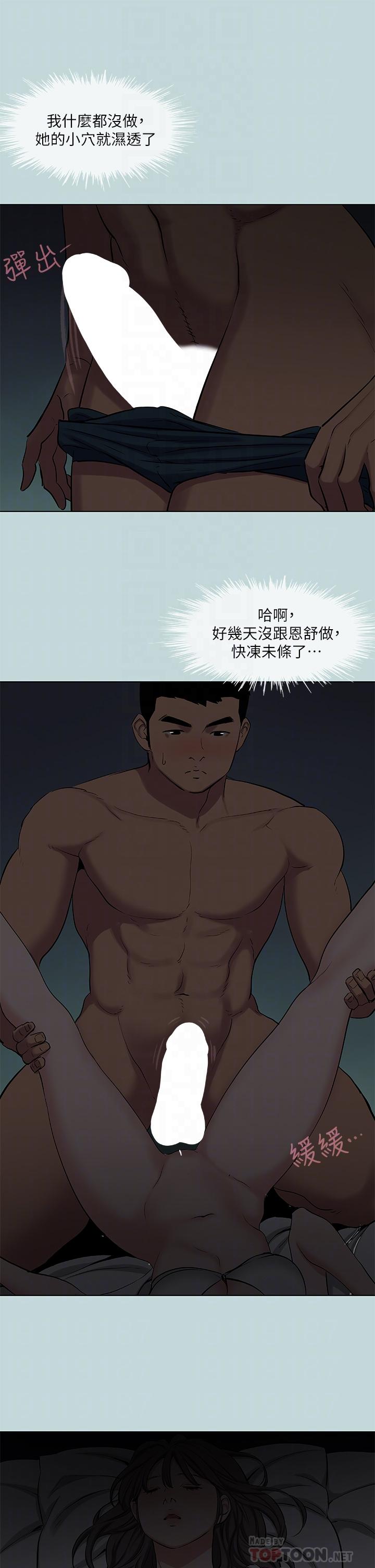 韩国漫画纵夏夜之梦韩漫_纵夏夜之梦-第86话 - 小穴这么湿还说不要在线免费阅读-韩国漫画-第10张图片