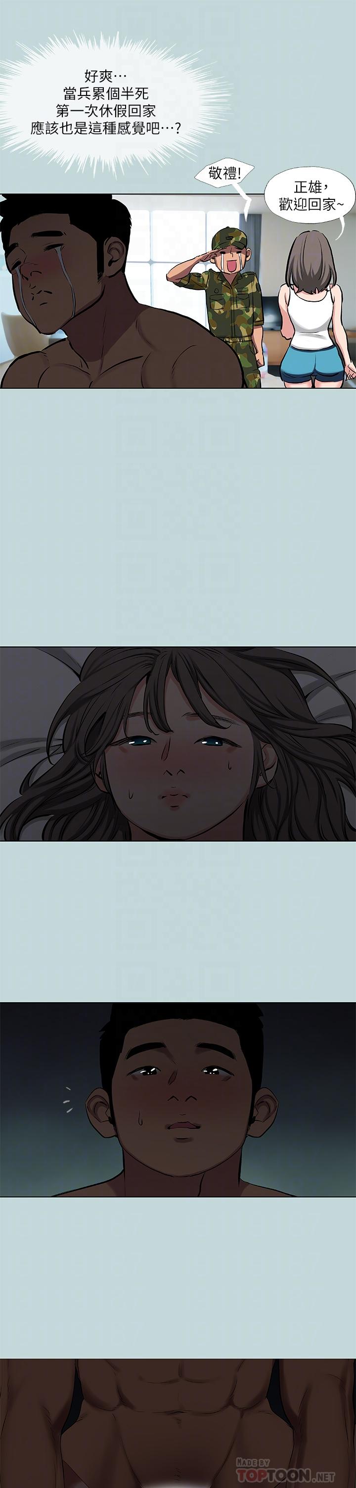 韩国漫画纵夏夜之梦韩漫_纵夏夜之梦-第86话 - 小穴这么湿还说不要在线免费阅读-韩国漫画-第14张图片