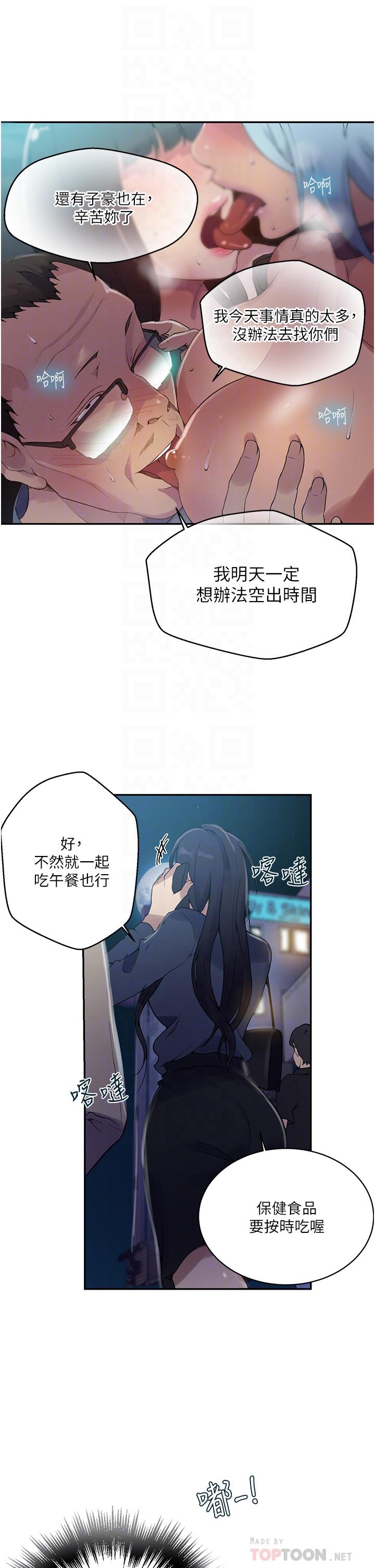 韩国漫画秘密教学韩漫_秘密教学-第149话-做给别人看才会爽在线免费阅读-韩国漫画-第6张图片