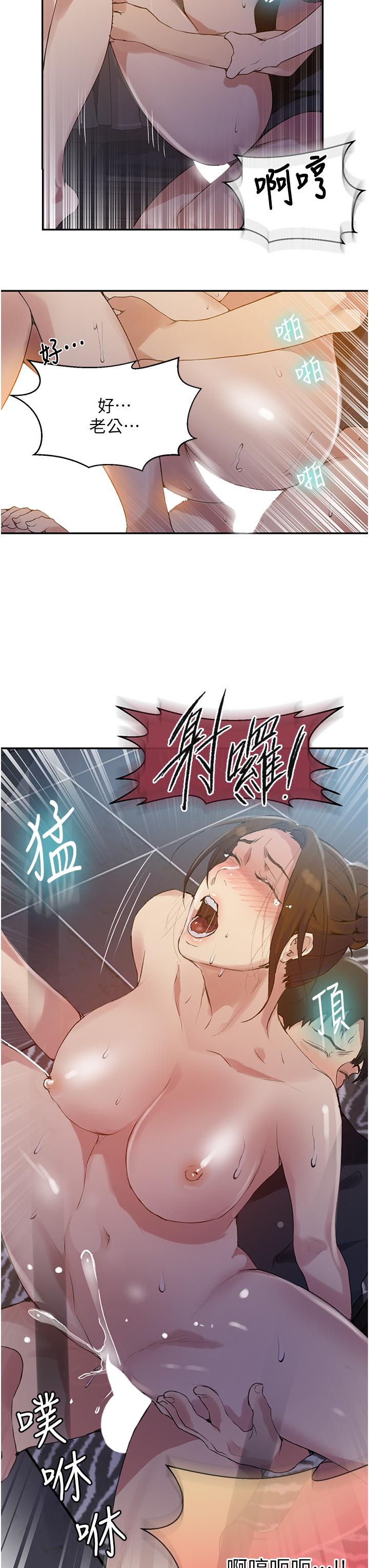 韩国漫画秘密教学韩漫_秘密教学-第149话-做给别人看才会爽在线免费阅读-韩国漫画-第17张图片