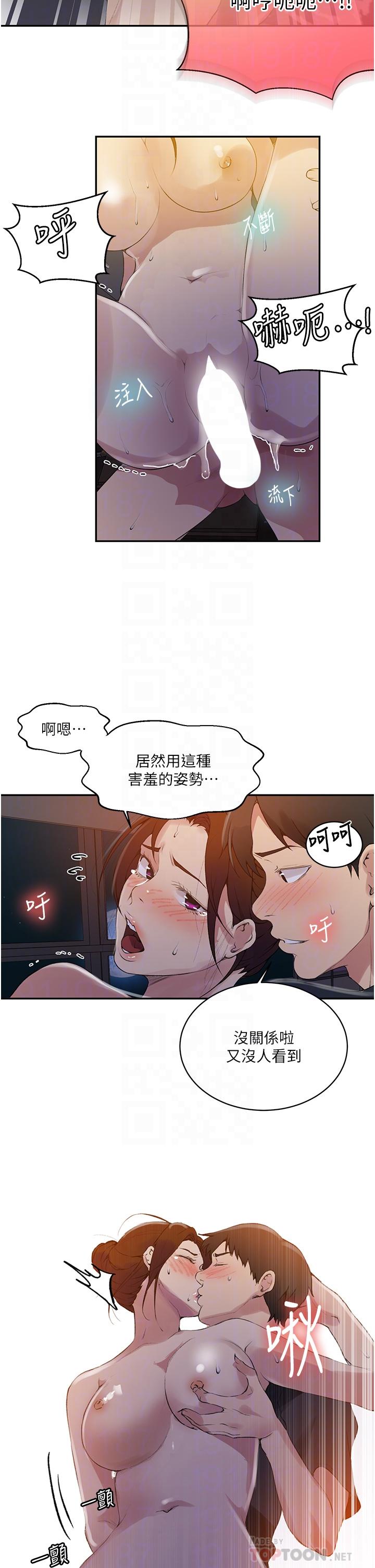 韩国漫画秘密教学韩漫_秘密教学-第149话-做给别人看才会爽在线免费阅读-韩国漫画-第18张图片