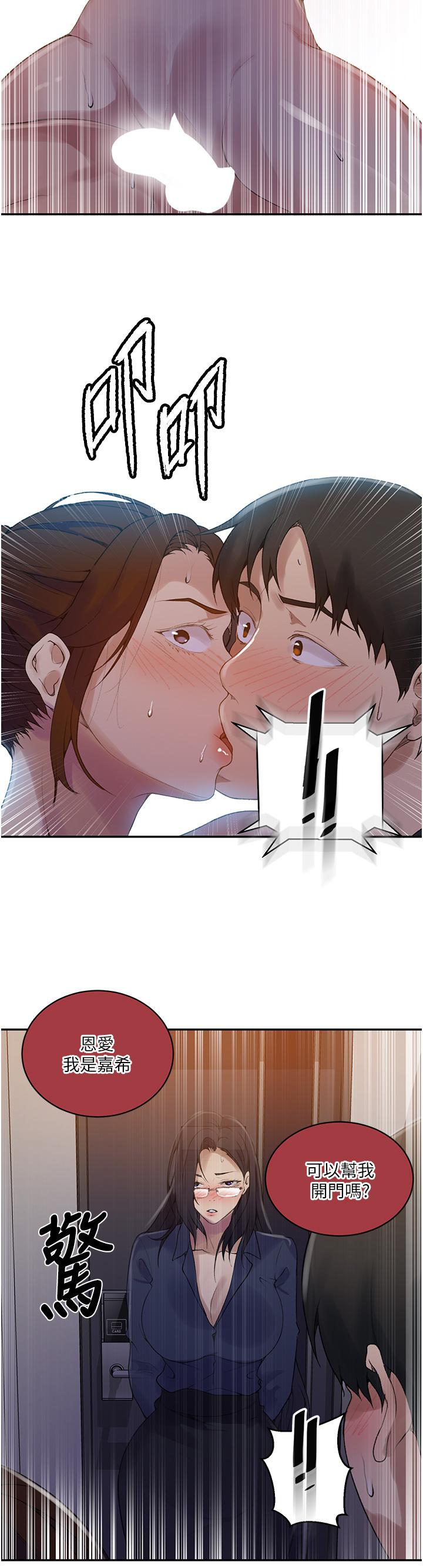 韩国漫画秘密教学韩漫_秘密教学-第149话-做给别人看才会爽在线免费阅读-韩国漫画-第19张图片