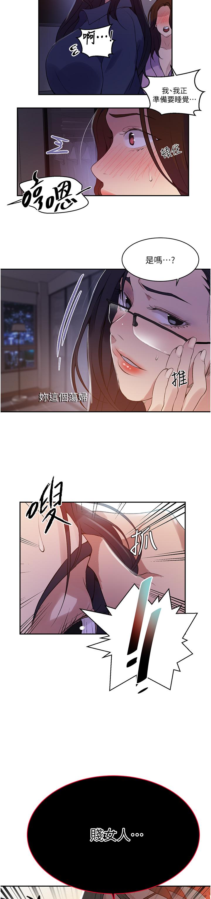 韩国漫画秘密教学韩漫_秘密教学-第149话-做给别人看才会爽在线免费阅读-韩国漫画-第22张图片