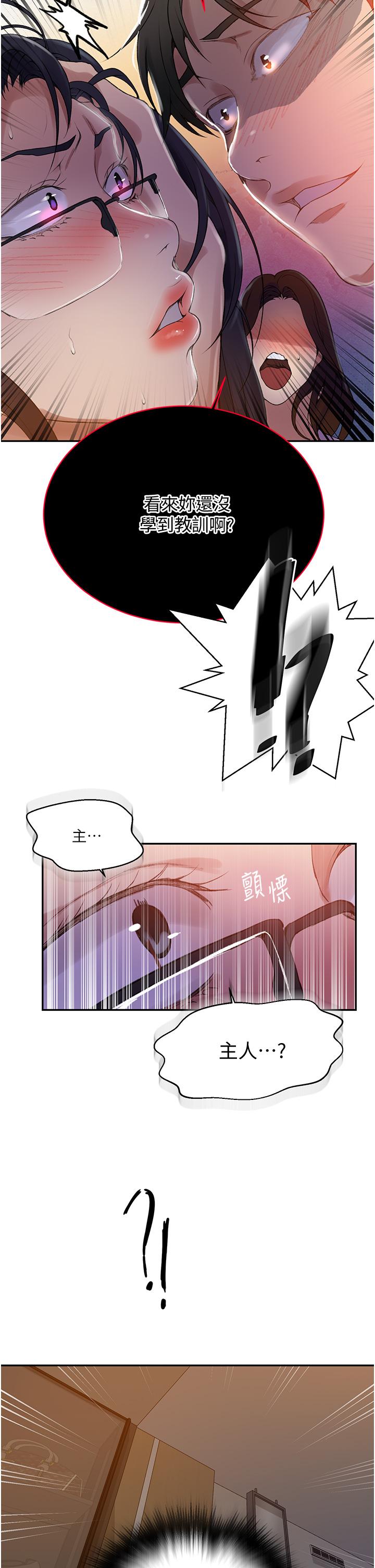韩国漫画秘密教学韩漫_秘密教学-第149话-做给别人看才会爽在线免费阅读-韩国漫画-第23张图片