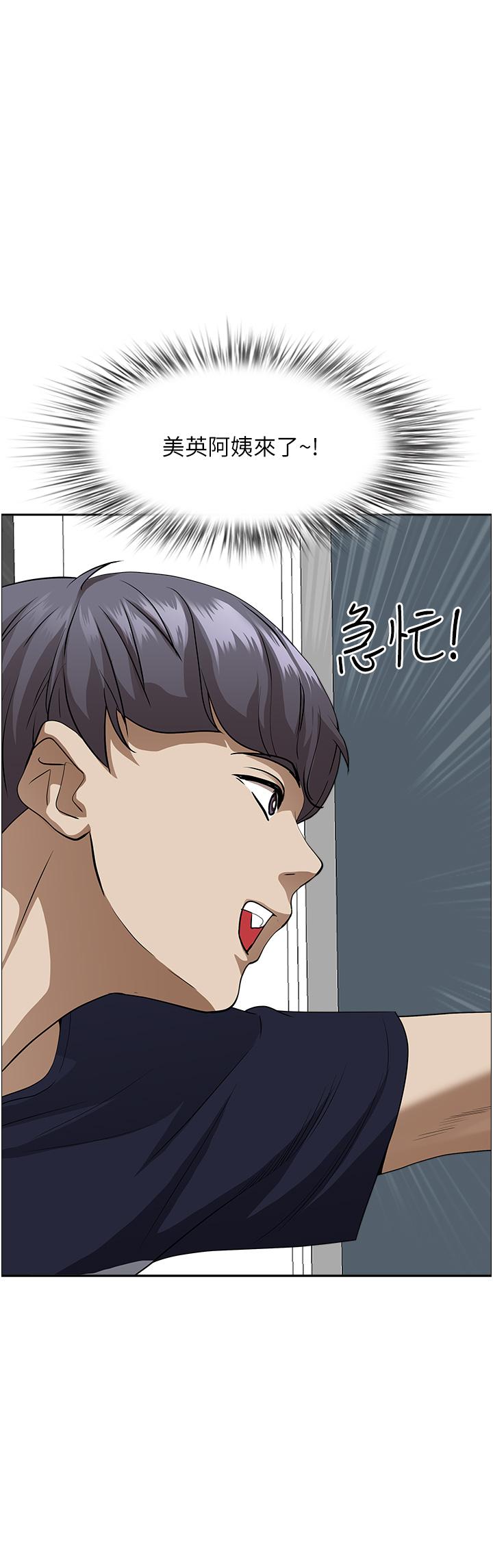 韩国漫画霸佔人妻韩漫_霸佔人妻-第48话-谁的鲍好吃？在线免费阅读-韩国漫画-第1张图片