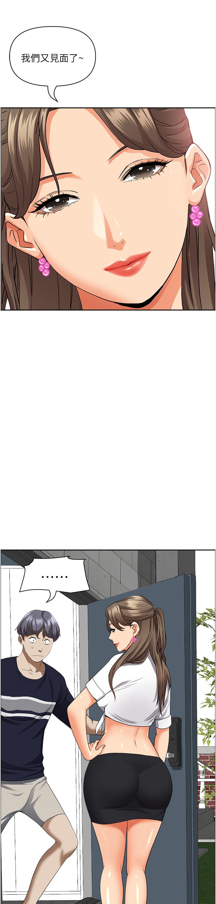 韩国漫画霸佔人妻韩漫_霸佔人妻-第48话-谁的鲍好吃？在线免费阅读-韩国漫画-第2张图片