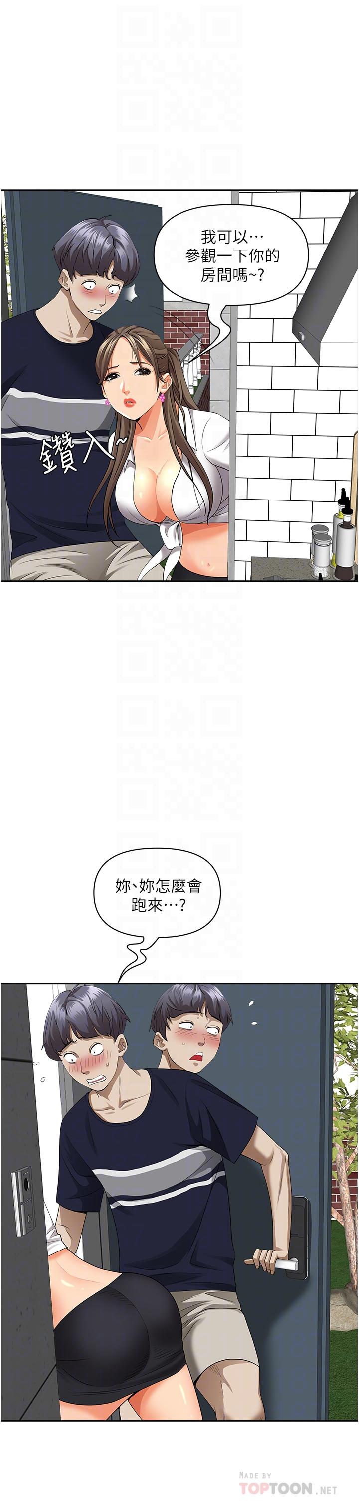 韩国漫画霸佔人妻韩漫_霸佔人妻-第48话-谁的鲍好吃？在线免费阅读-韩国漫画-第6张图片