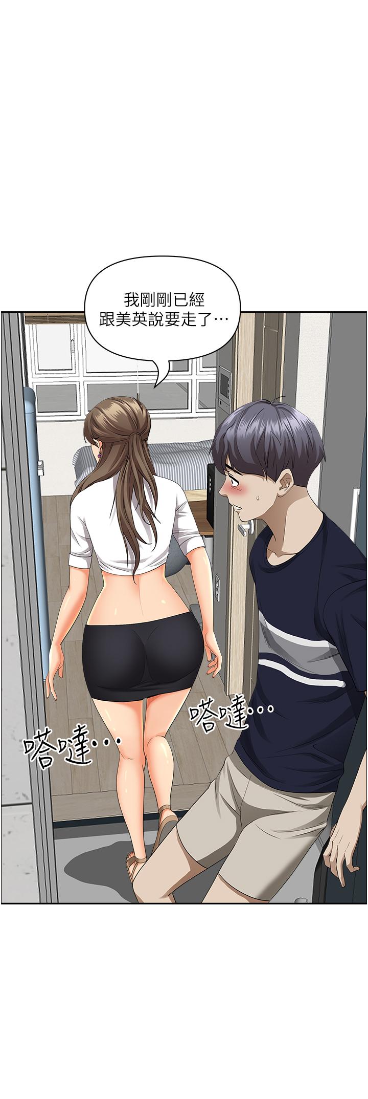 韩国漫画霸佔人妻韩漫_霸佔人妻-第48话-谁的鲍好吃？在线免费阅读-韩国漫画-第7张图片