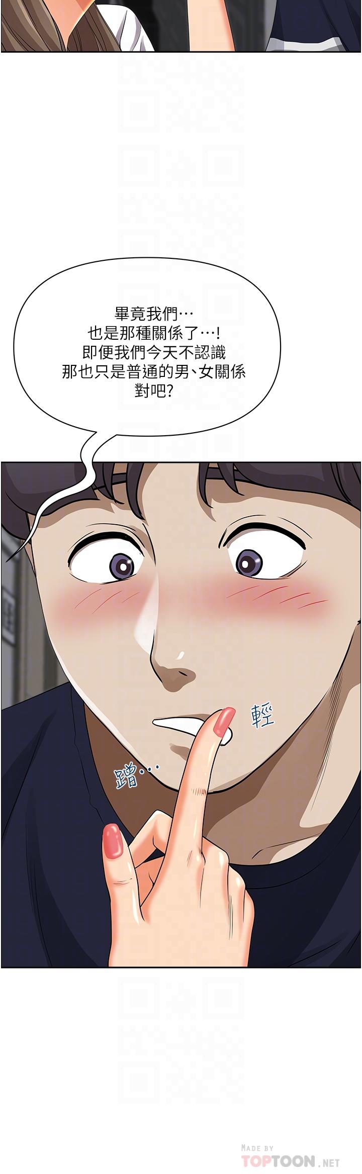 韩国漫画霸佔人妻韩漫_霸佔人妻-第48话-谁的鲍好吃？在线免费阅读-韩国漫画-第18张图片