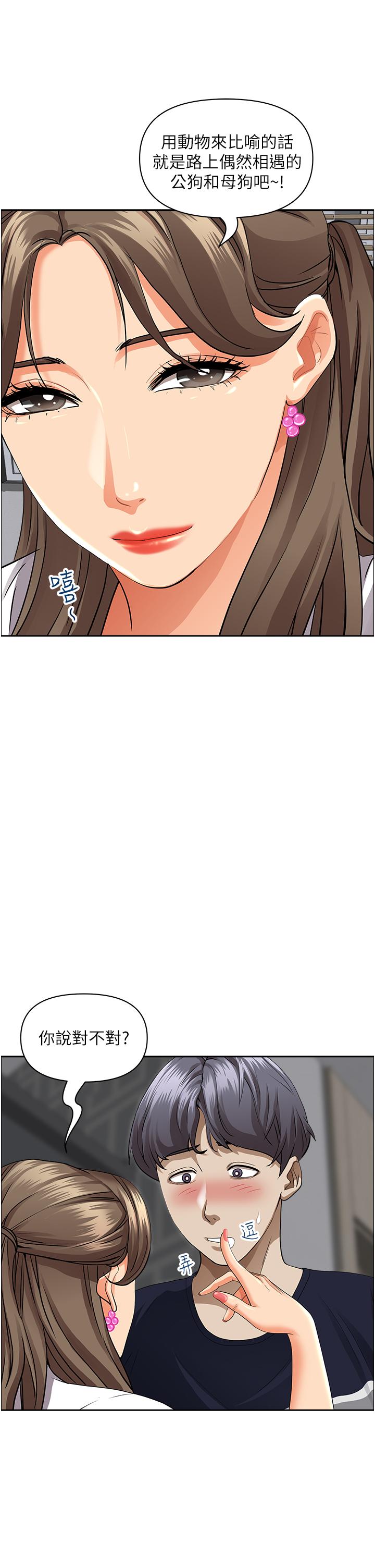 韩国漫画霸佔人妻韩漫_霸佔人妻-第48话-谁的鲍好吃？在线免费阅读-韩国漫画-第19张图片