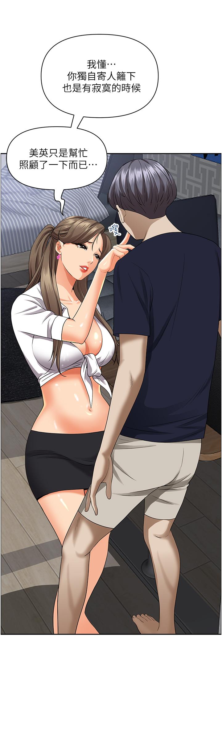 韩国漫画霸佔人妻韩漫_霸佔人妻-第48话-谁的鲍好吃？在线免费阅读-韩国漫画-第20张图片