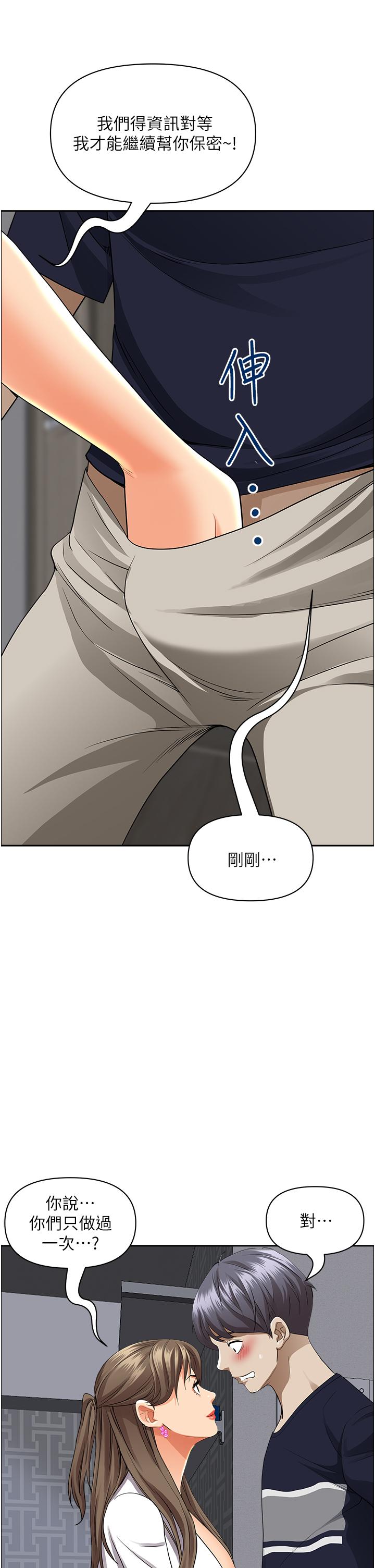 韩国漫画霸佔人妻韩漫_霸佔人妻-第48话-谁的鲍好吃？在线免费阅读-韩国漫画-第23张图片