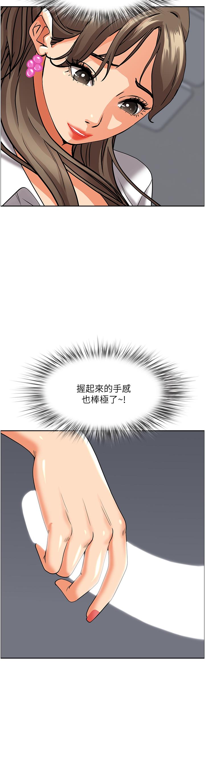 韩国漫画霸佔人妻韩漫_霸佔人妻-第48话-谁的鲍好吃？在线免费阅读-韩国漫画-第26张图片