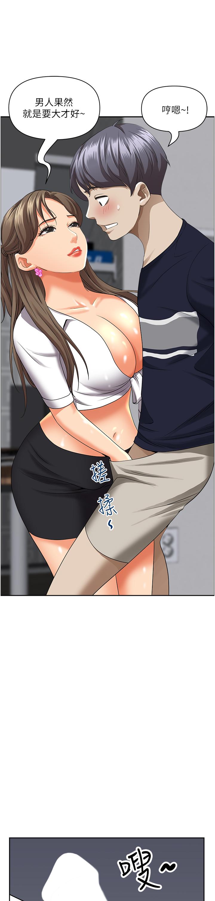 韩国漫画霸佔人妻韩漫_霸佔人妻-第48话-谁的鲍好吃？在线免费阅读-韩国漫画-第27张图片