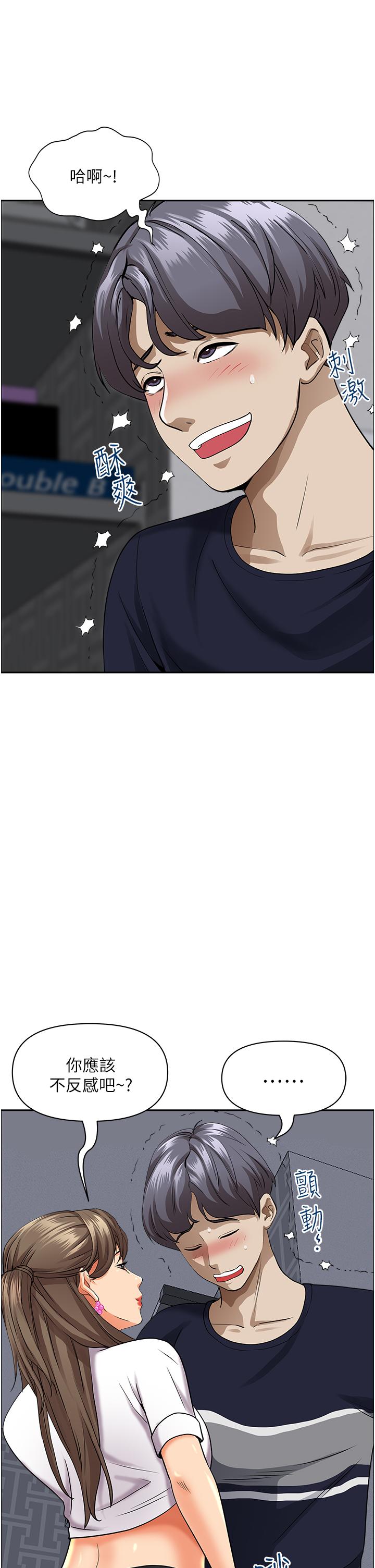 韩国漫画霸佔人妻韩漫_霸佔人妻-第48话-谁的鲍好吃？在线免费阅读-韩国漫画-第29张图片