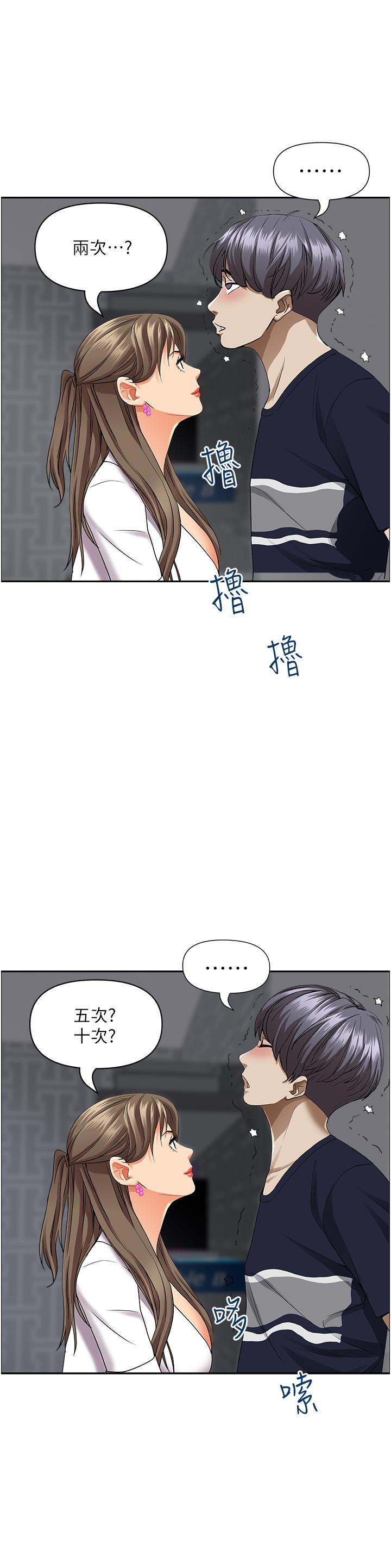 韩国漫画霸佔人妻韩漫_霸佔人妻-第48话-谁的鲍好吃？在线免费阅读-韩国漫画-第32张图片