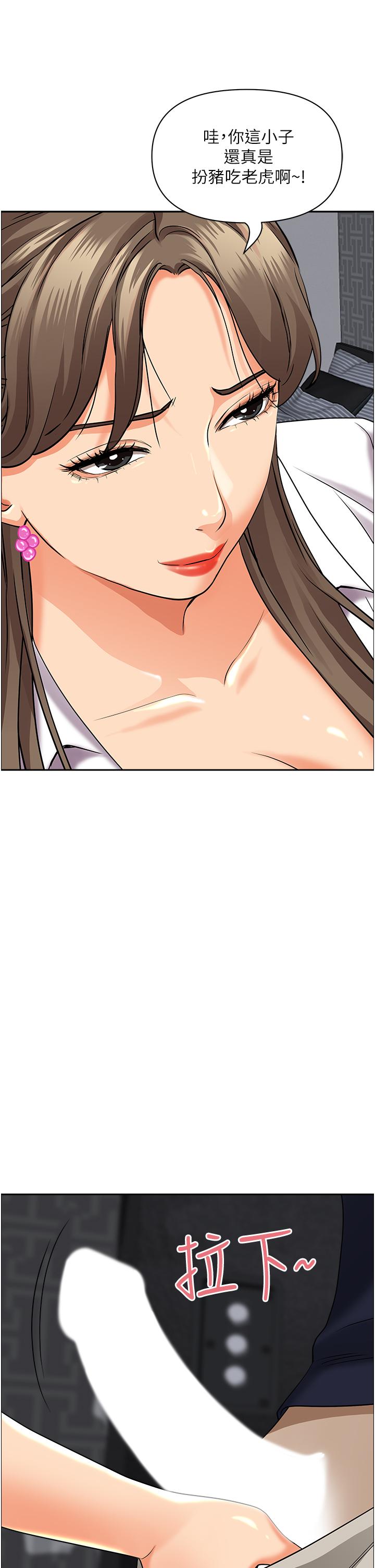 韩国漫画霸佔人妻韩漫_霸佔人妻-第48话-谁的鲍好吃？在线免费阅读-韩国漫画-第33张图片