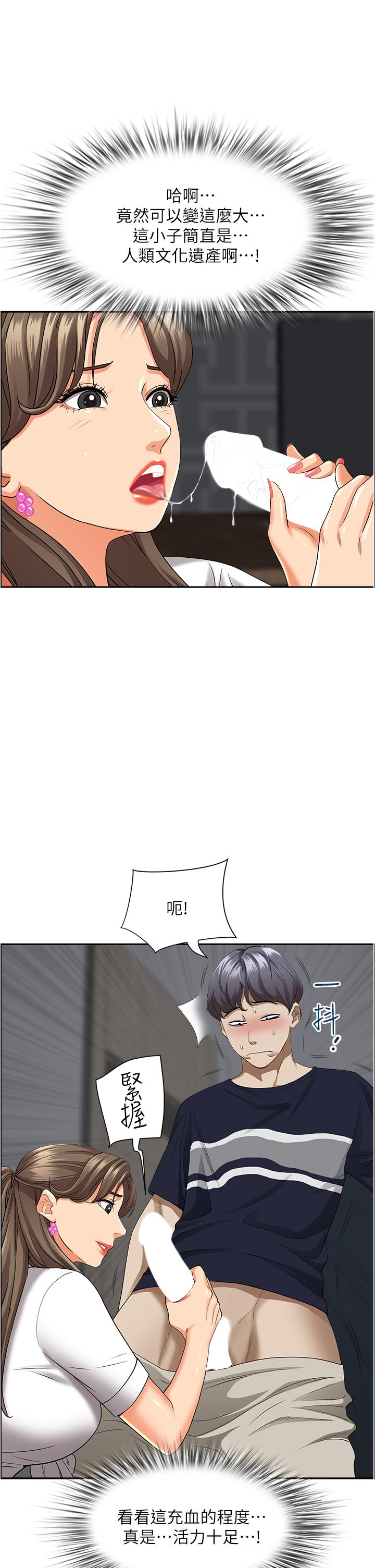 韩国漫画霸佔人妻韩漫_霸佔人妻-第48话-谁的鲍好吃？在线免费阅读-韩国漫画-第40张图片