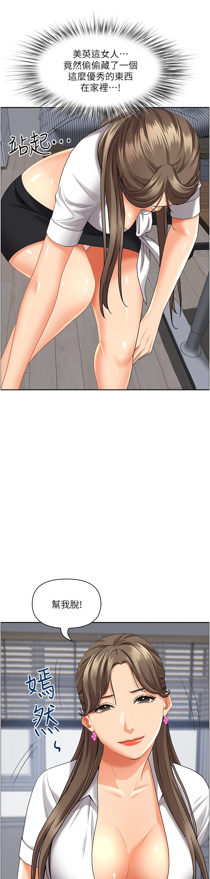 韩国漫画霸佔人妻韩漫_霸佔人妻-第48话-谁的鲍好吃？在线免费阅读-韩国漫画-第42张图片