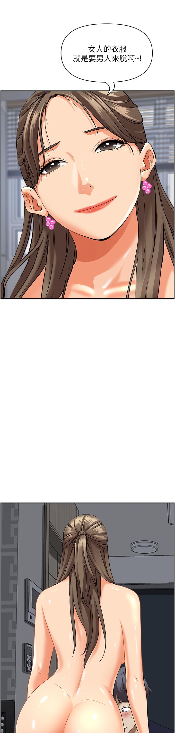 韩国漫画霸佔人妻韩漫_霸佔人妻-第48话-谁的鲍好吃？在线免费阅读-韩国漫画-第44张图片