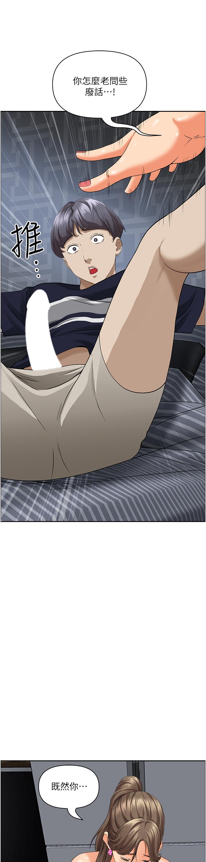 韩国漫画霸佔人妻韩漫_霸佔人妻-第48话-谁的鲍好吃？在线免费阅读-韩国漫画-第48张图片