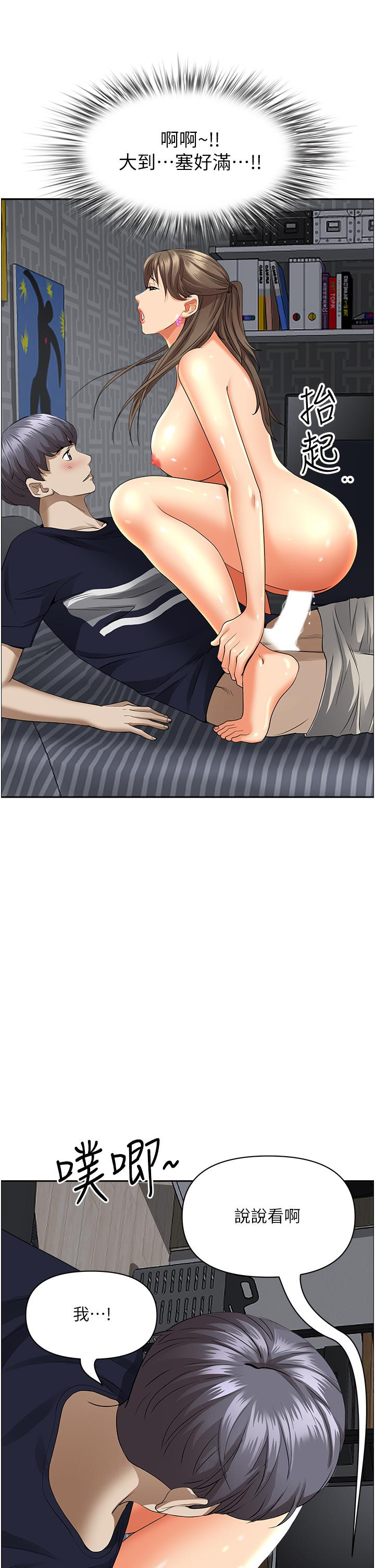 韩国漫画霸佔人妻韩漫_霸佔人妻-第48话-谁的鲍好吃？在线免费阅读-韩国漫画-第52张图片