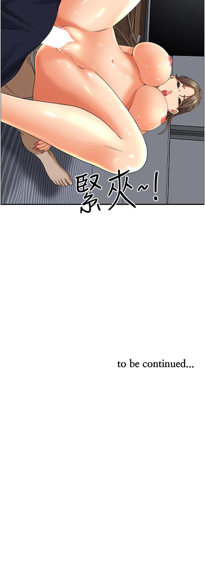 韩国漫画霸佔人妻韩漫_霸佔人妻-第48话-谁的鲍好吃？在线免费阅读-韩国漫画-第53张图片