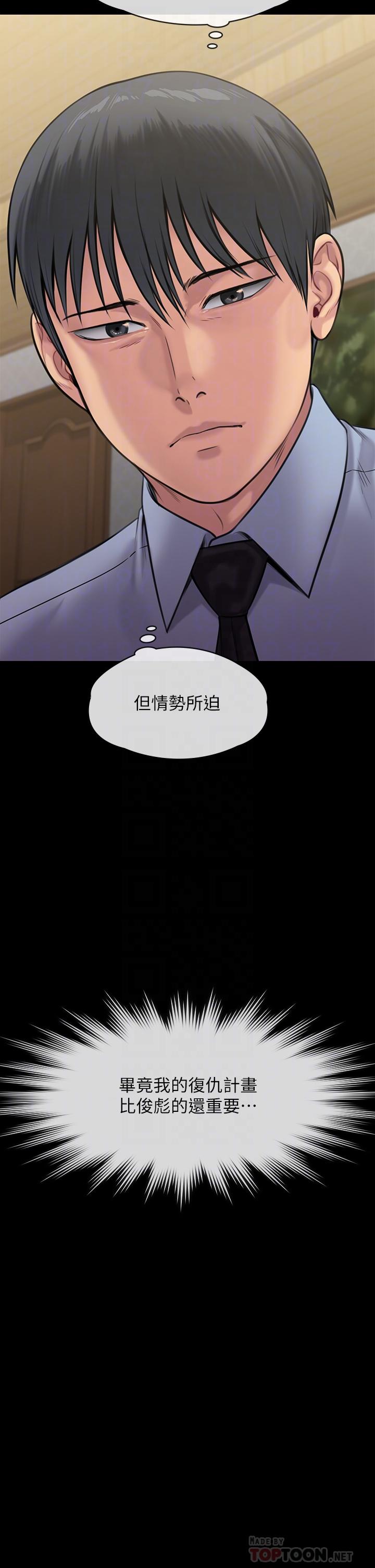 韩国漫画傀儡韩漫_傀儡-第242话-我有办法让你跟她上床在线免费阅读-韩国漫画-第4张图片