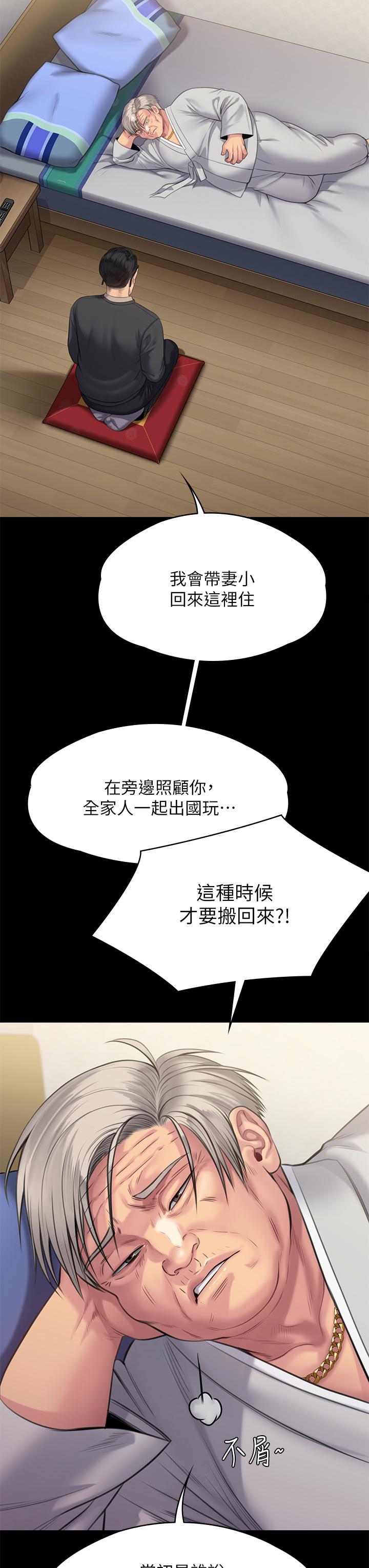 韩国漫画傀儡韩漫_傀儡-第242话-我有办法让你跟她上床在线免费阅读-韩国漫画-第9张图片