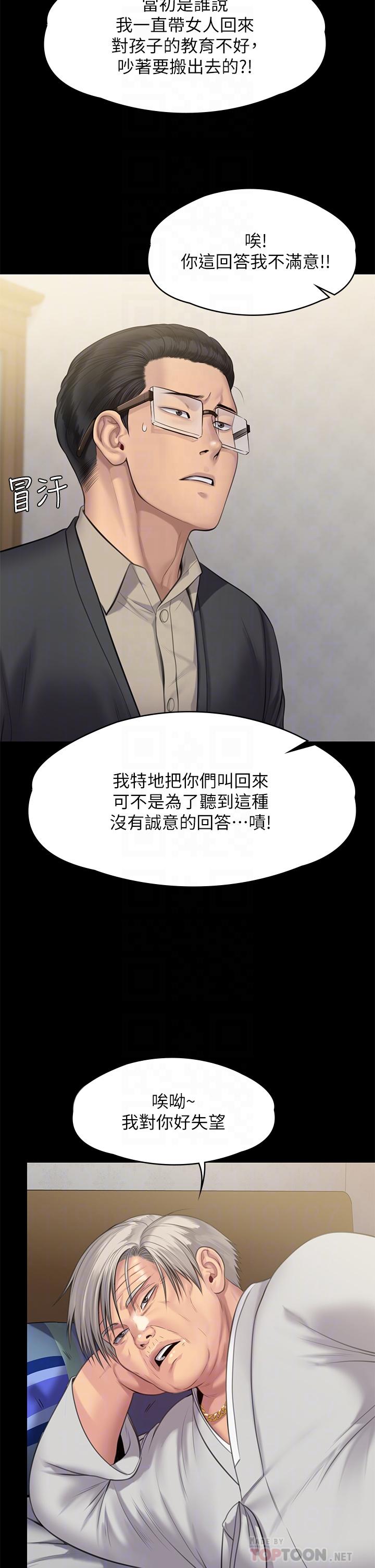 韩国漫画傀儡韩漫_傀儡-第242话-我有办法让你跟她上床在线免费阅读-韩国漫画-第10张图片