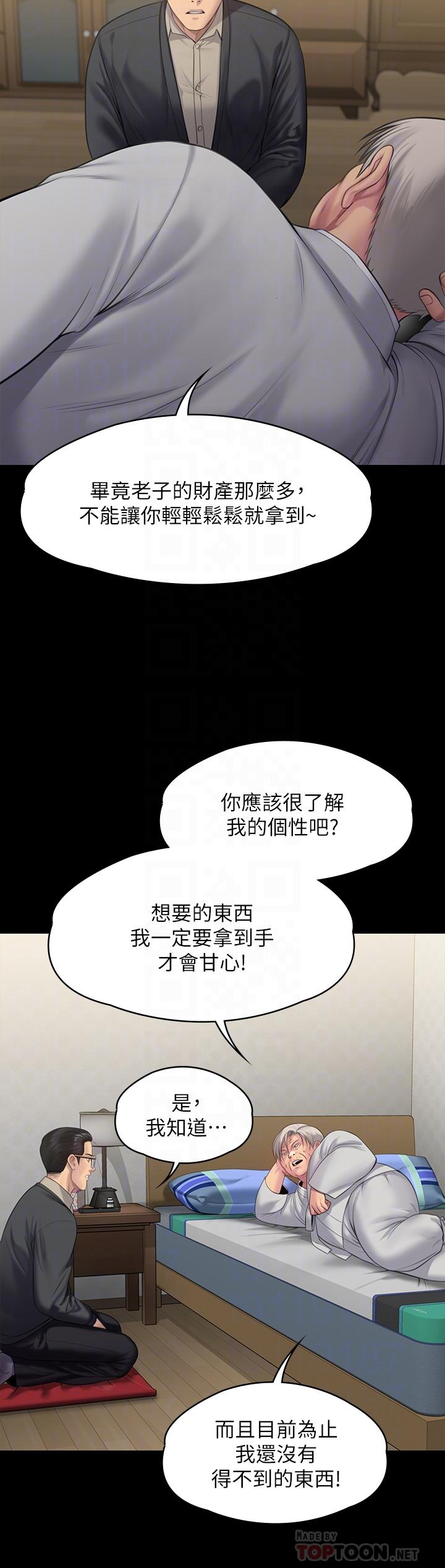 韩国漫画傀儡韩漫_傀儡-第242话-我有办法让你跟她上床在线免费阅读-韩国漫画-第16张图片