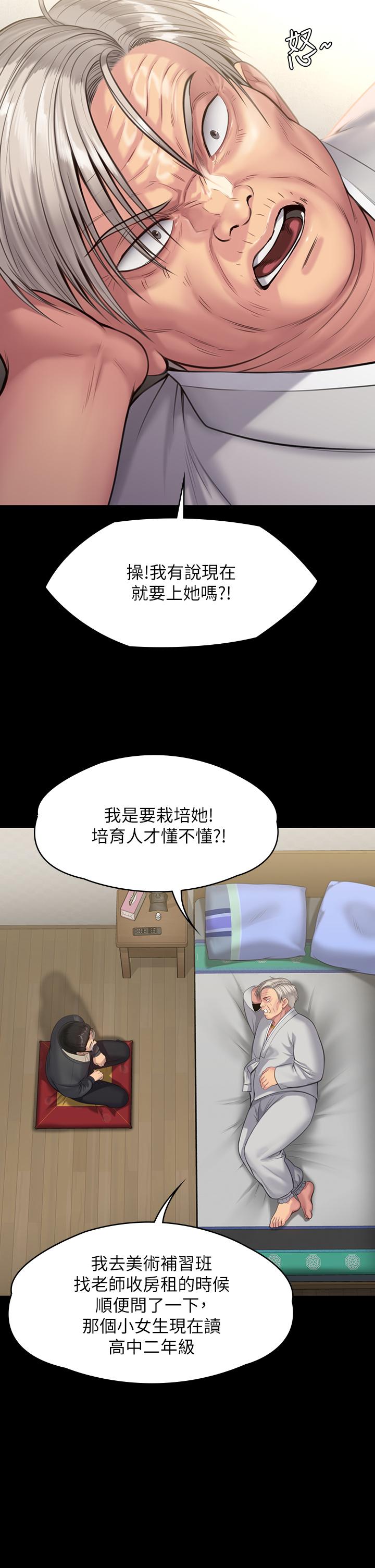 韩国漫画傀儡韩漫_傀儡-第242话-我有办法让你跟她上床在线免费阅读-韩国漫画-第22张图片