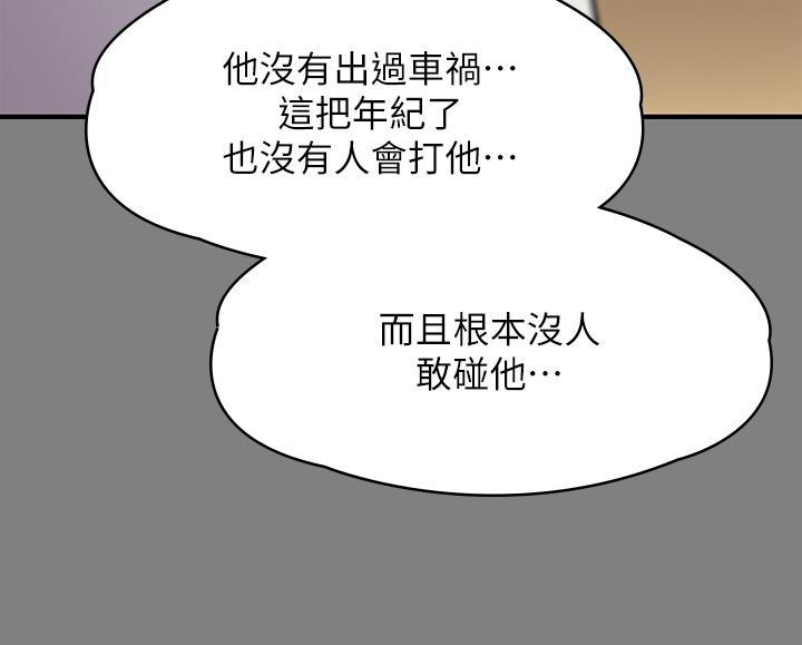 韩国漫画傀儡韩漫_傀儡-第242话-我有办法让你跟她上床在线免费阅读-韩国漫画-第44张图片