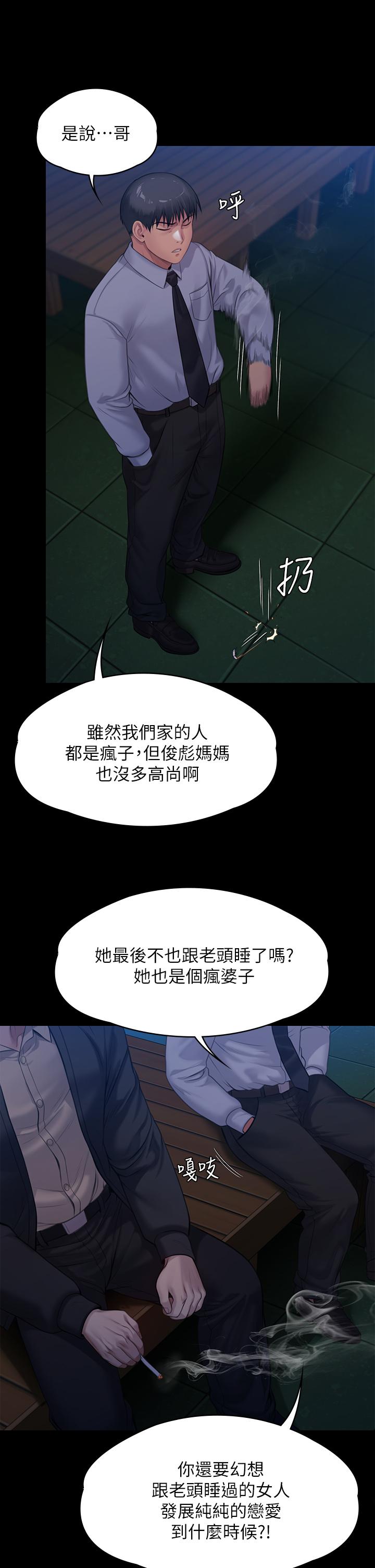 韩国漫画傀儡韩漫_傀儡-第242话-我有办法让你跟她上床在线免费阅读-韩国漫画-第50张图片