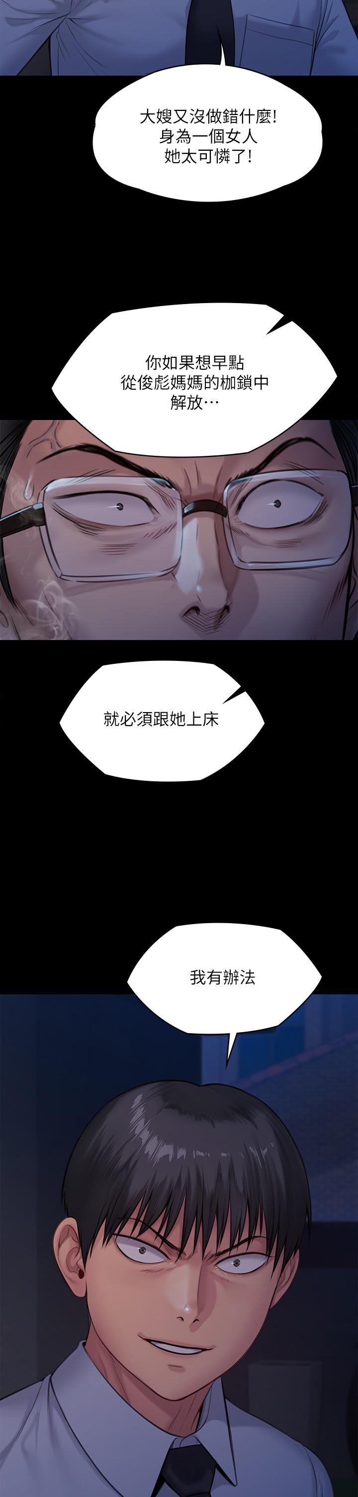 韩国漫画傀儡韩漫_傀儡-第242话-我有办法让你跟她上床在线免费阅读-韩国漫画-第53张图片